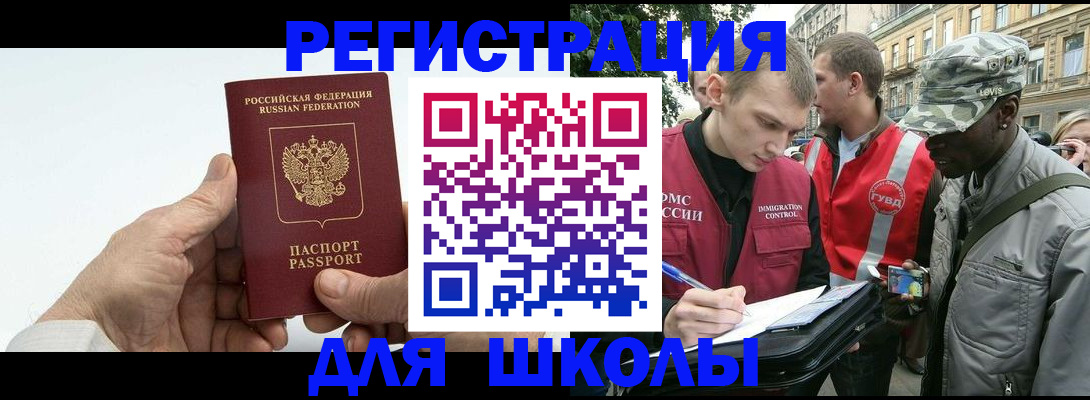 временная регистрация законно в Егорьевске