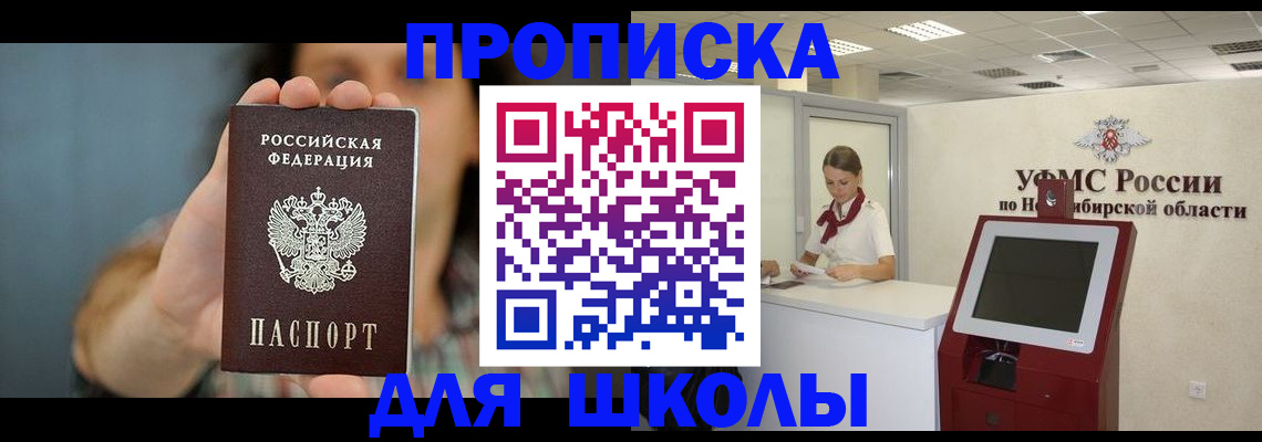 временная регистрация 2025 в Егорьевске